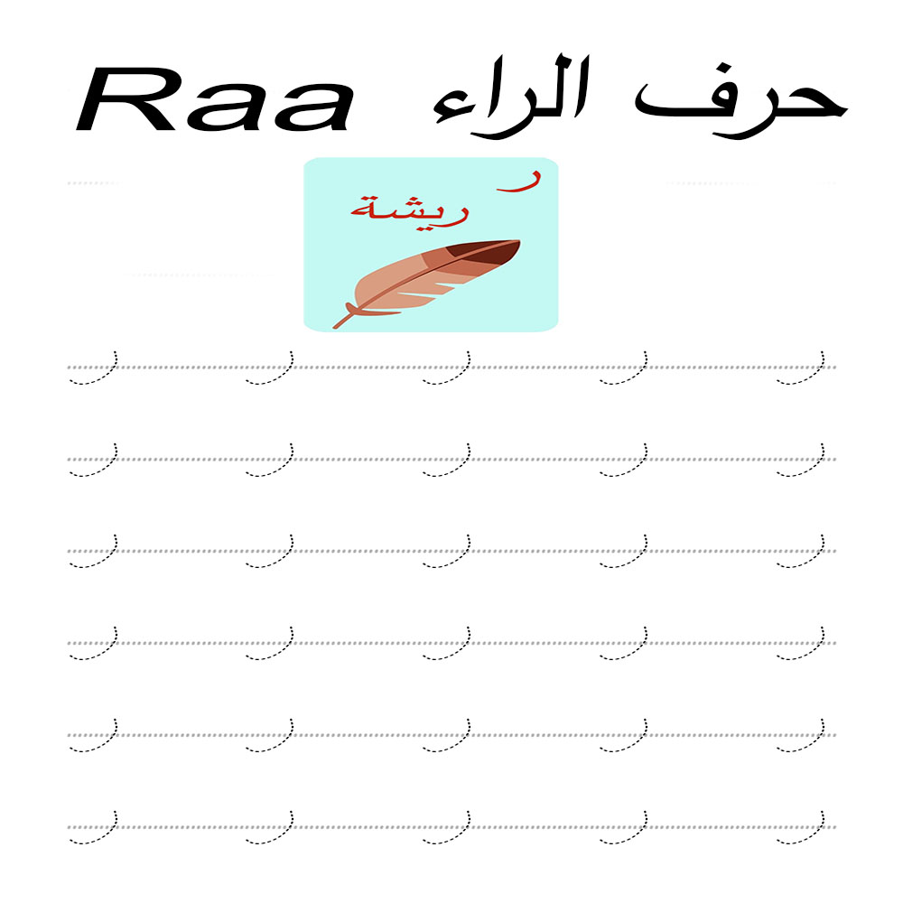 arabic-alphabet-worksheets-printable-pdf-raa-live-it-smart