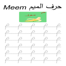 Arabic Alphabet Worksheets Printable pdf – Meem - Live It Smart